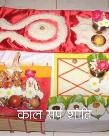 Kal Sharp Shanti Puja