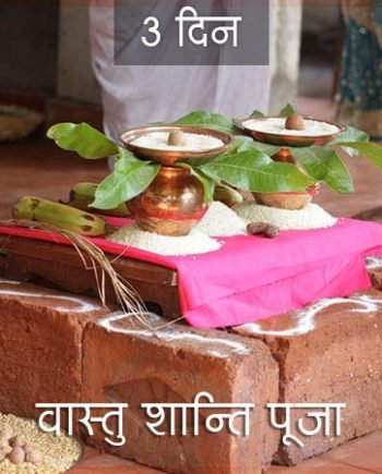 3 Days Vastu Shanti Puja