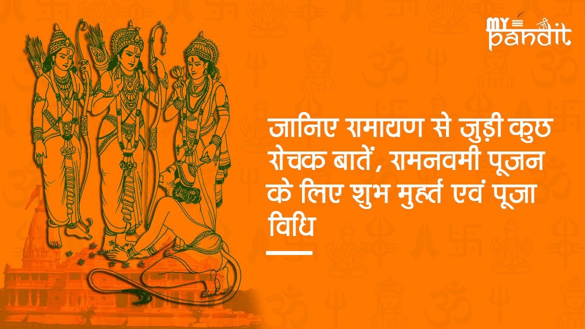 Ramnavmi Puja
