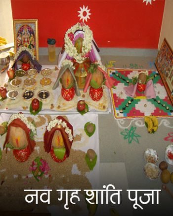 Navgraha-shanti-puja