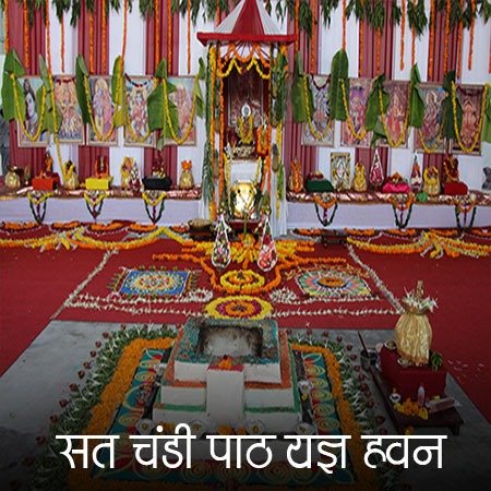 Sat-Chandi-Yagna-Havan-Paath-Puja