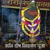 Shani dosh Nivaran Puja