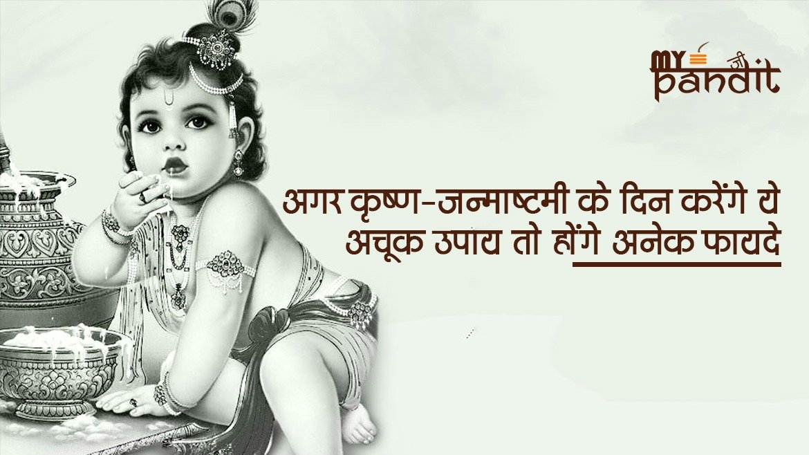 Krishna-Janmashtmi 2